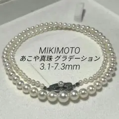 【照り最強】MIKIMOTO あこや真珠 ネックレス 径約3.1-7.3mmのサムネイル