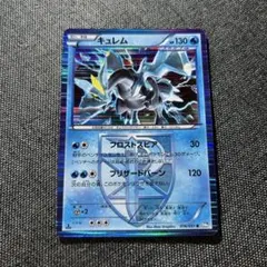POP12 プラズマ団のキュレム　アンリミ　PSA10 ライデンナックル 2026年最新】カード名：キュレム ポケモンカードゲームの人気アイテム