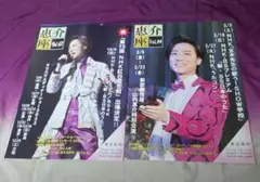 山内恵介 恵音楽部会報 44・63号のサムネイル