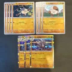 【ポケモンカード】 マンキー オコリザル コノヨザル ふんどのつぼ 進化ライン