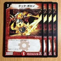 06904 クックポロン