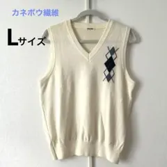 昭和レトロ　RAD-ONE カネボウ　アイボリー Vネック アーガイル　ベスト