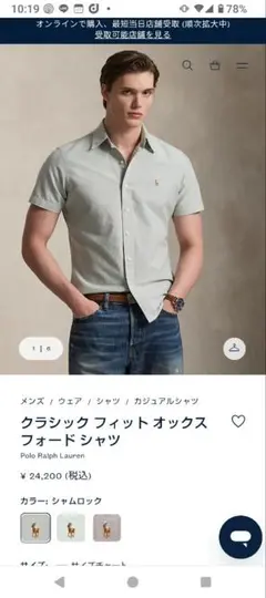 Polo Ralph Lauren 半袖シャツ ブルーグレー M 　新品未使用のサムネイル