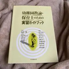2026年最新】保育科教科書の人気アイテム - メルカリ