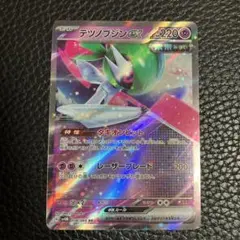 ポケモンカード テツノブジンex 038/066のサムネイル