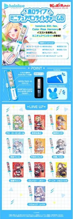 ホロライブ アーニャ・メルフィッサ ミニチュアペンライトチャーム5 2個セット