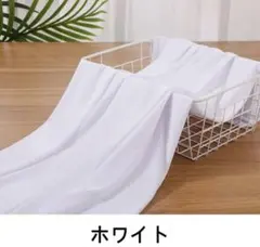 ホワイト ひんやり冷感 柔らかい生地
