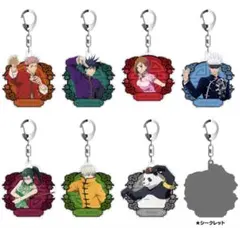 呪術廻戦 トレーディングアクリルキーホルダー カンフー　コンプリートBOX