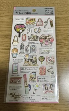 M*R様 大人の図鑑シール KAMIO JAPAN アイドルオタク編