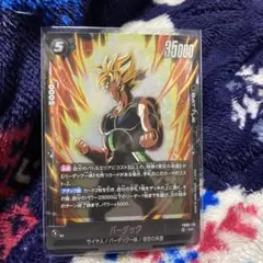 ドラゴンボール　バーダック　SR 誇り高き戦闘民族