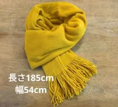 マスタードイエロー ロングニットマフラー 185cm