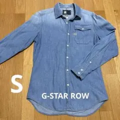 G-STAR RAW デニムシャツ S