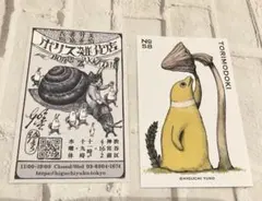 【新柄 匿名配送】ヒグチユウコ ボリス雑貨店 トレカ No.58 トリモドキ