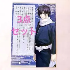 薄桜鬼　斎藤一　メッセージカード　天雲ノ抄 ポストカード　ブロマイド