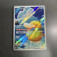 ポケモンカード コダック AR 199/193 - メルカリ
