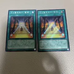 遊戯王　王の遺宝祀りし聖域　シークレット
