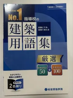 2025年最新】1級建築士の人気アイテム - メルカリ