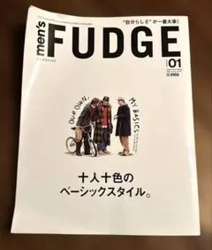 men's FUDGE 2026年1月号