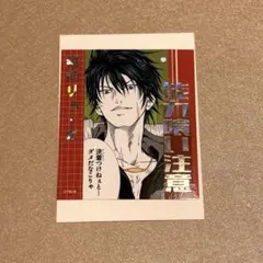 2025年最新】越前リョーガ ブロマイドの人気アイテム - メルカリ