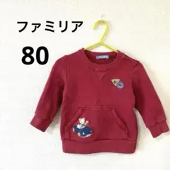 ファミリア　トレーナー　トップス　赤　レッド クマ　車　刺繍　80サイズ　レトロ