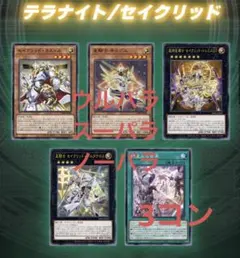 ドラグニティ ゲオルギアス