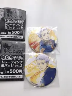 東京リベンジャーズあたりツキビック缶バッジ　三ツ谷　隆　２個セット