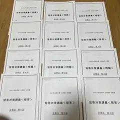 TAC公認会計士　2025年目標　企業法 短答対策講義 第1回〜第6回のサムネイル