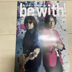 B'z ファンクラブ会報 be with! No.130