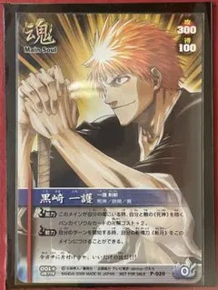 BLEACH ソウルカードバトル P-007 黒崎一護 プロモカード（③） BLEACH ソウルカードバトル P-007 黒崎一護 プロモカード - メルカリ