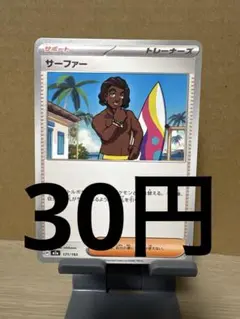 寶可夢卡 衝浪者 171/193