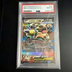Psa10)フーディン AR MEGA 拡張パック メガシンフォニア キラ - メルカリ