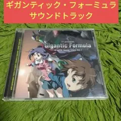 2025年最新】機神大戦ギガンティック フォーミュラの人気