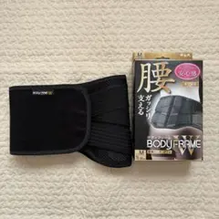 ボディコントロールバンドⅡ 3種 BCBゴムベルト カイロプラクティック