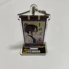 鬼滅の刃 胡蝶しのぶ アクリルキーホルダー