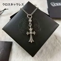 クロス チャーム & ロールチェーン セット ネックレス シルバー 十字架