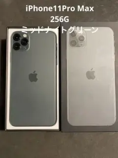 Apple iPhone 11 Pro Max ミッドナイトグリーン 256G