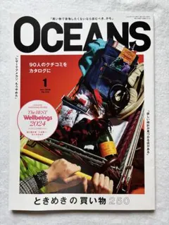 OCEANS 2025年1月号 No.225