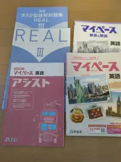 2026年最新】英語参考書まとめ売りの人気アイテム - メルカリ