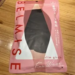 新品・未開封♪ BELMISE 骨格ウェーブ専用 スリムガードル LLサイズのサムネイル