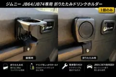 ジムニーJB64 ジムニーシエラJB74 用グリップ一体型リアゲート