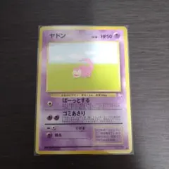 ジュゴン ☆ 拡張パック 伝説の飛翔 029/082 - Mercari Japan