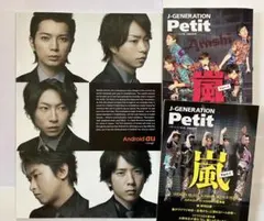 2026年最新】嵐 au カタログの人気アイテム - メルカリ