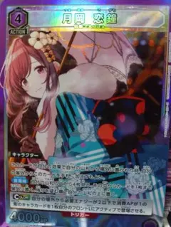 2026年最新】月岡恋鐘 srの人気アイテム - メルカリ