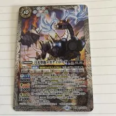 バトスピ 月光聖鹿メガケイローダ1枚