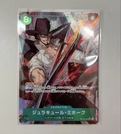 ジュラキュール・ミホーク SR パラレル OP12-030 4枚セット ジュラキュール・ミホーク パラレル OP12-030 SR｜ワンピース