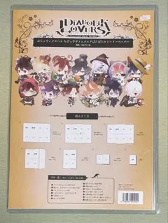 DIABOLIK LOVERS ぶらっでぃメルヘン ぱたぱたストーリーペーパー