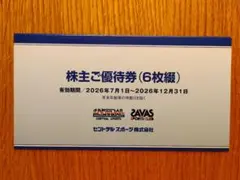 2026年最新】セントラルスポーツ株主優待券の人気アイテム - メルカリ