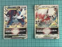 ヒスイダイケンキVSTAR ヒスイゾロアークVSTAR 2枚セット