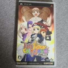 フェイト/タイガーころしあむ