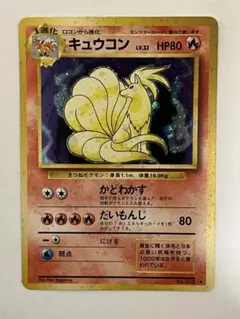 2026年最新】旧 キュウコンの人気アイテム - メルカリ